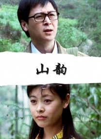 出轨的味道